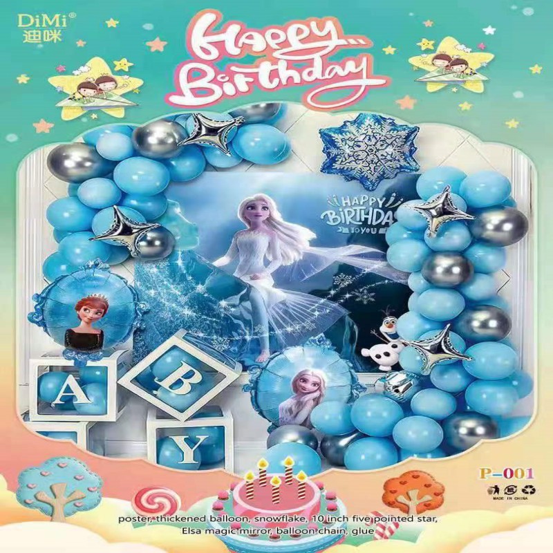 Children's Toy Birthday Party Decoration Balloon Set